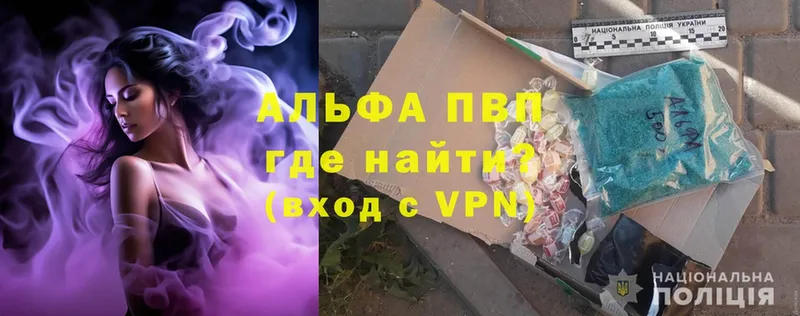 Альфа ПВП VHQ  наркошоп  Богучар 