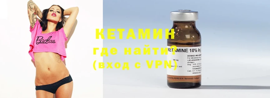 КЕТАМИН ketamine  как найти   Богучар 